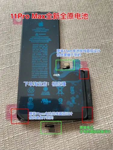 iphone11pro max全新原装电池 最好的型号