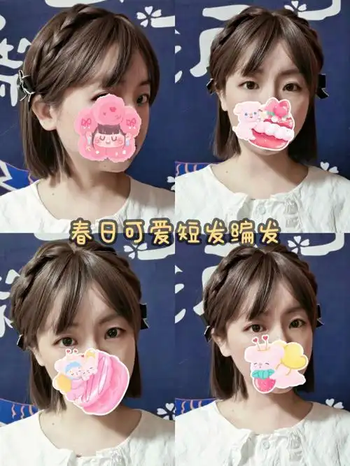 手残党也能学会的短发编发