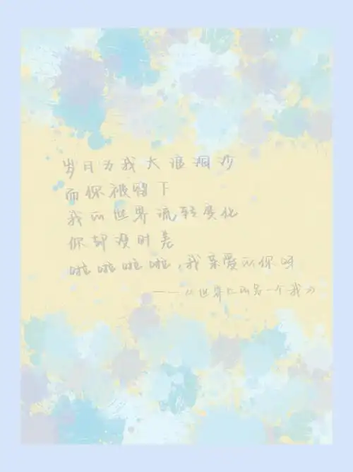 文轩语录壁纸来咯出自ipad