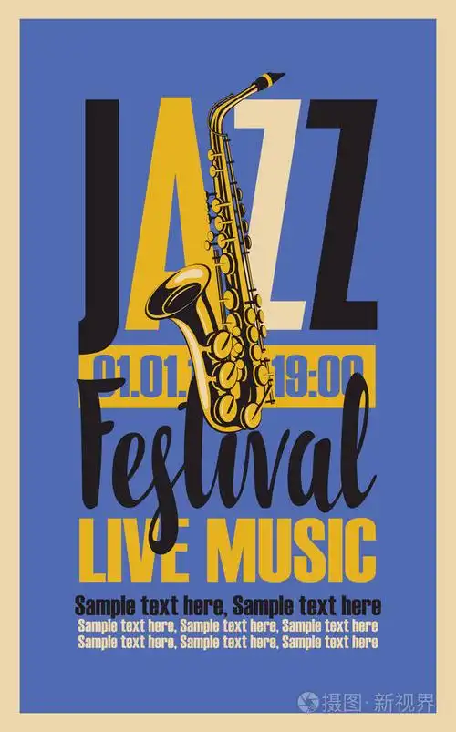 复古海报与萨克斯爵士乐节