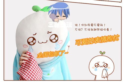 亏本包邮颜文字 滑稽傲娇呆萌哭哭脸冷漠君表情团子抱枕 靠枕恶搞