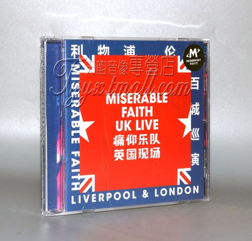 正版专辑唱片 痛仰乐队 首张live大碟 英国现场 (cd)