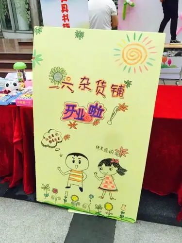 小鬼当家!一六班萌宝的六一!