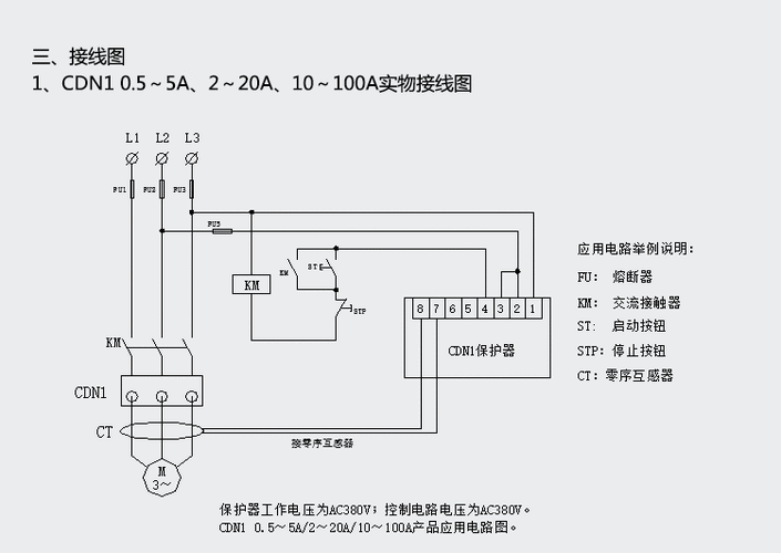 卡西隆可用cdn1过载缺相马达电动机综合保护器三相断相堵转水泵电机