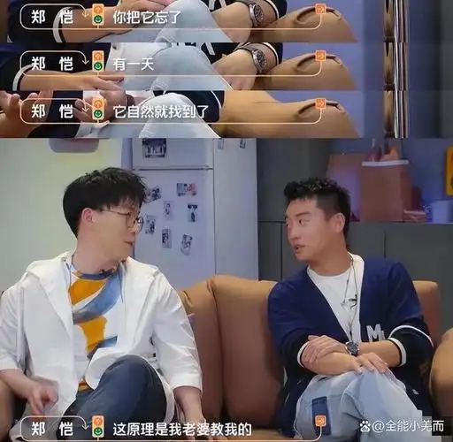 看了《浪姐5》,才明白暂停事业,为郑恺连生三胎的苗苗有多精明