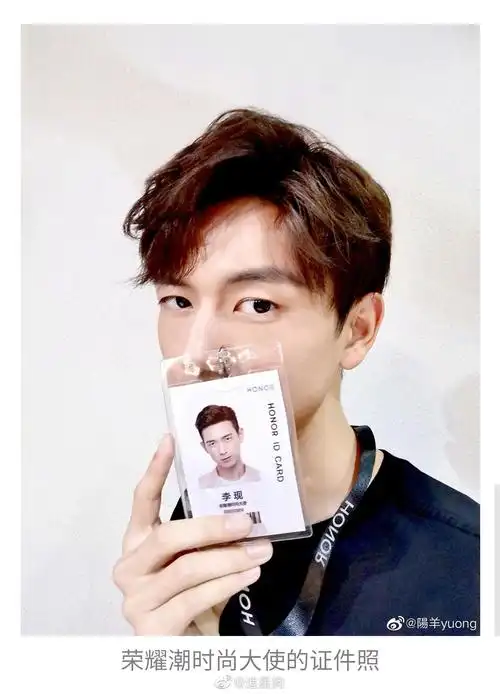 [李现][分享]200425 帅哥的证件照必须人手一份 李现你帅skr人啦!