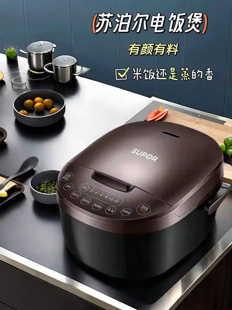 苏泊尔电饭煲,让你的烹饪智慧无限.苏泊尔家用智能电饭煲,煮饭 - 抖音