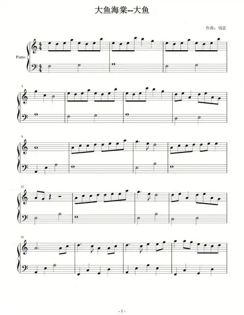 超简单的入门钢琴曲十四大鱼