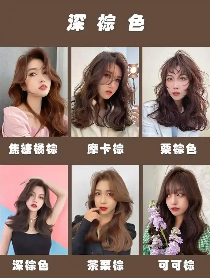 白发多!发量少!一定要染深棕色系.白发多!发量少!一定要染深 - 抖音