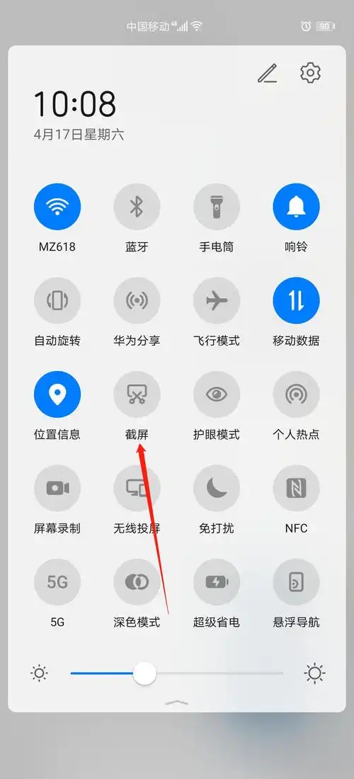 华为手机怎么截屏