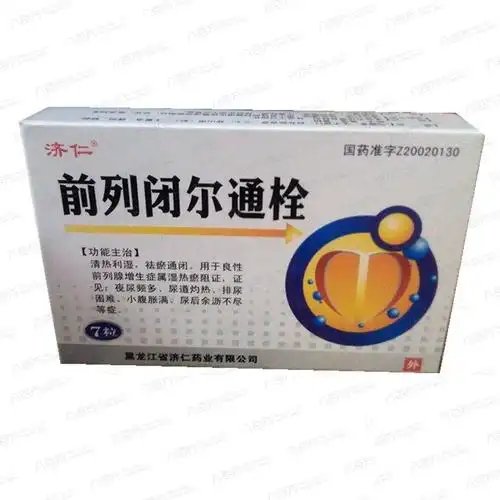 【济仁】 前列闭尔通栓 (7枚装)-黑龙江济仁药业