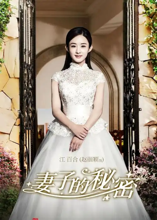 妻子的秘密(the wifes secret)-电视剧-腾讯视频