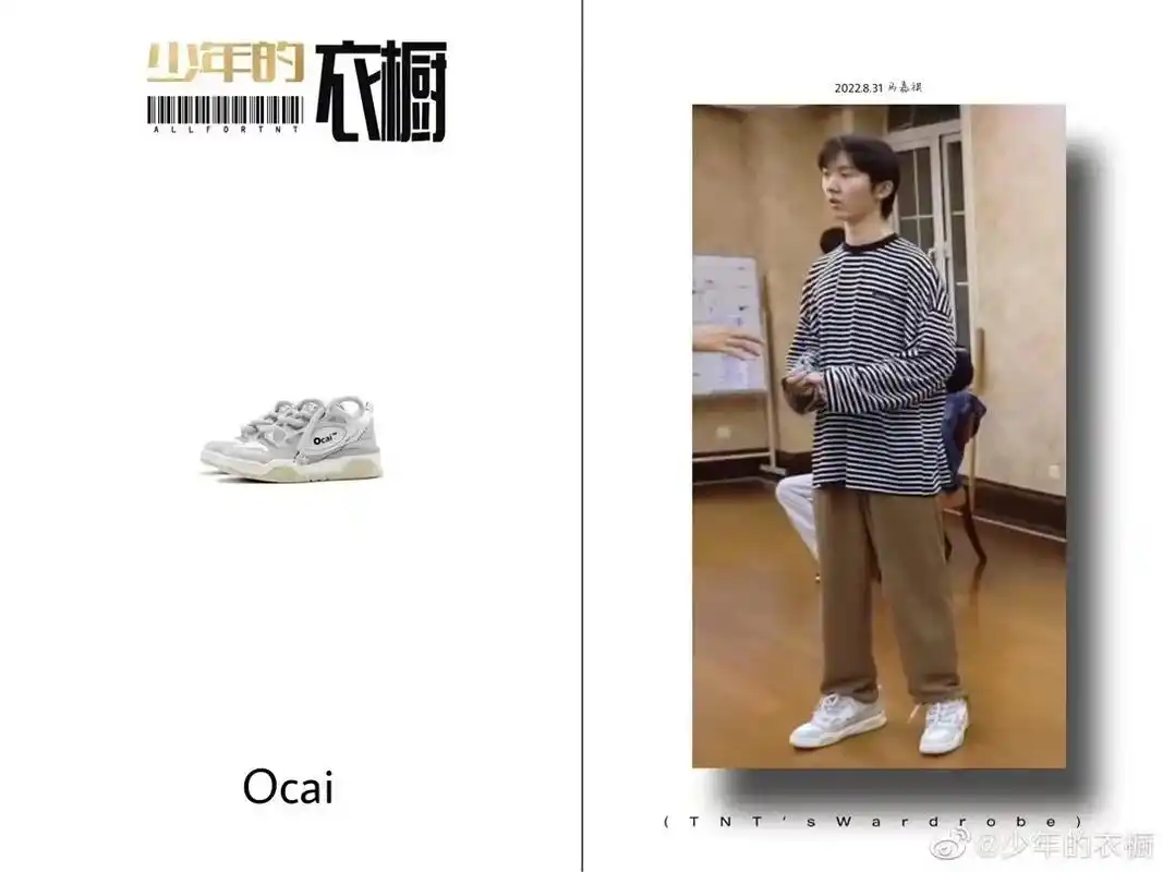 ocai马嘉祺上脚面包鞋