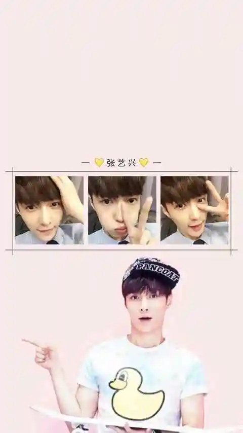 关于张艺兴手机壁纸相关信息