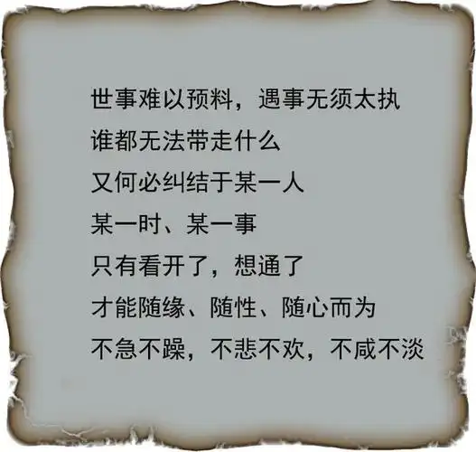 人生10句话,说得太绝了,这就是现实,谁看谁服