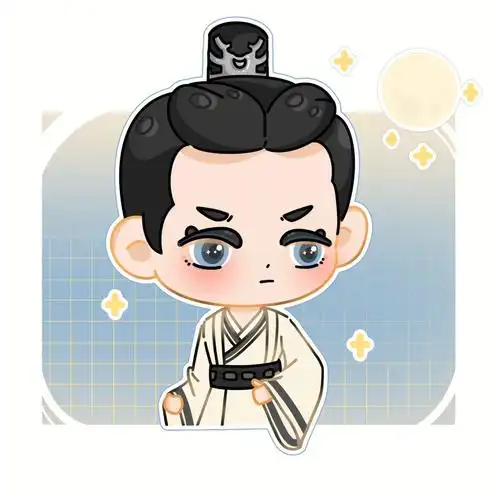 星汉灿烂吴磊q版凌不疑