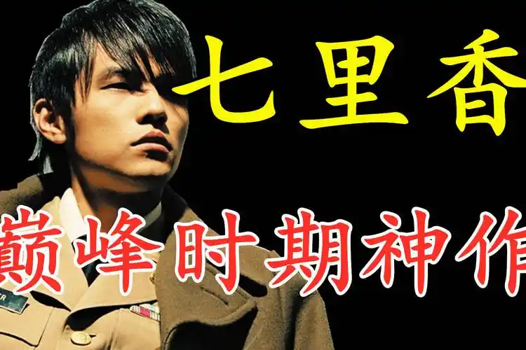 歌曲教学周杰伦七里香超级神作前奏一响青春又回来了