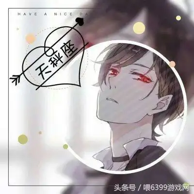 12星座男生头像动漫带字图片 2018最新男生十二星座头像大全