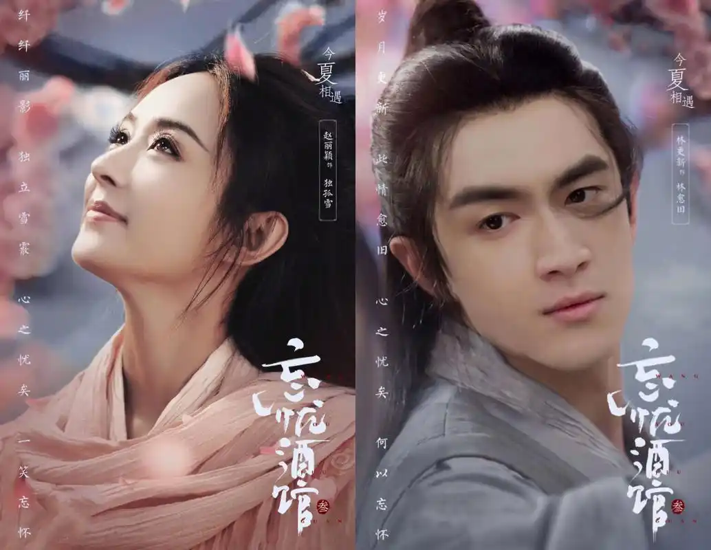 赵丽颖林更新再度合作女侠扮相美出新高度网友侧脸神似谢娜