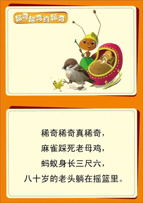 绕口令卡片集合