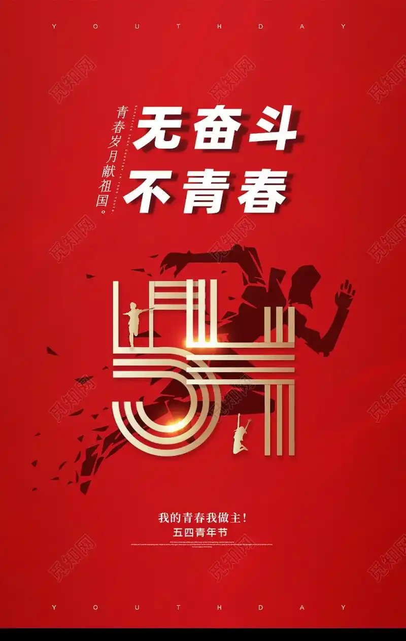 无奋斗不青春 - 抖音