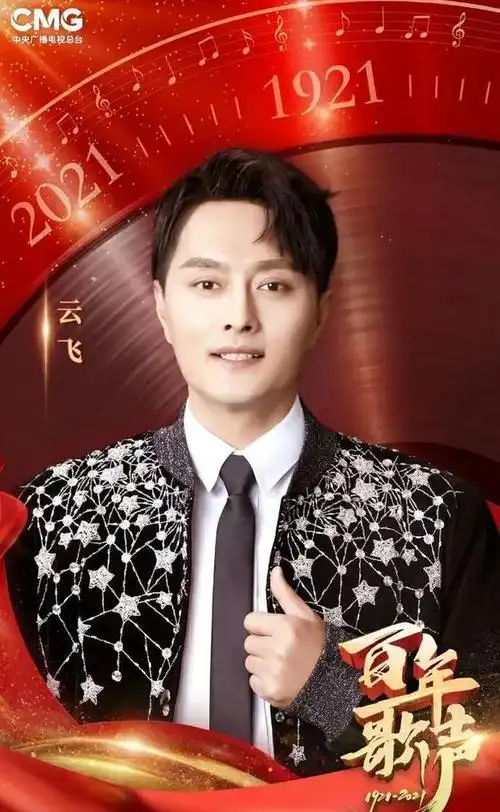 蒙古族歌手云飞个人资料 草原歌手云飞个人简历