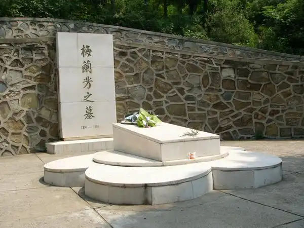 香山脚下――梅兰芳墓