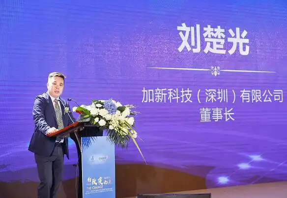 加新科技节能环保新材料产品发布会在深圳举行