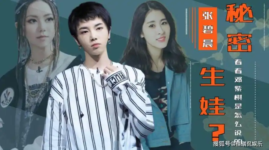 有一种"谋算"叫张碧晨和华晨宇,孩子4岁了,才明白他们的想法_父爱