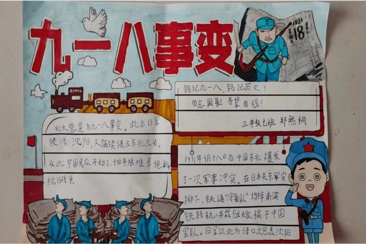 精美的手抄报,黑板报,手工作品等等,抒发着队员们对祖国的热爱以及为