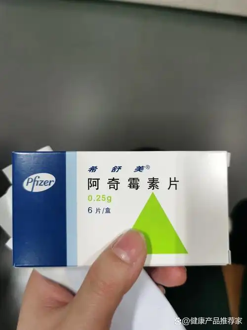 希舒美用量 9岁孩子25kg是一天一次1片吃几天呢忘了问医生了