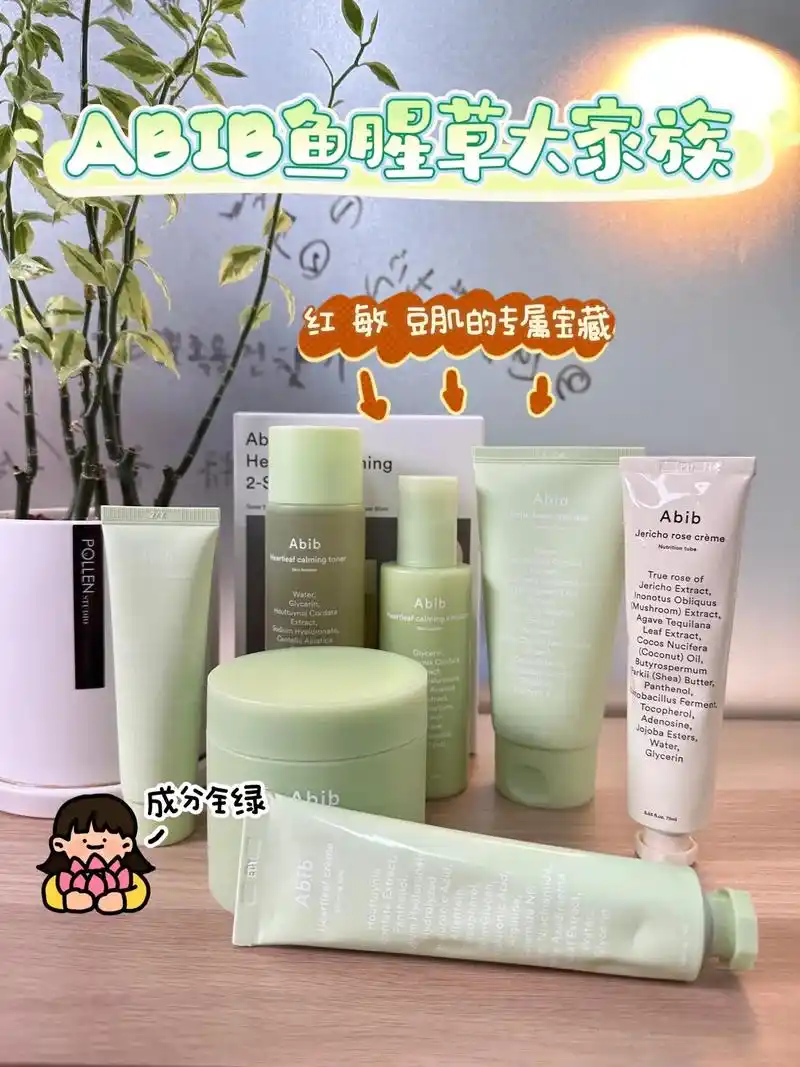 韩国本土真正好用的护肤品abib.75150有害成分,敏肌痘肌离 - 抖音