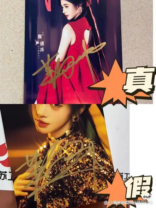 哈喽宝子们,今天给大家带来鞠婧祎的签名鉴定,下面三步可以初步鉴定