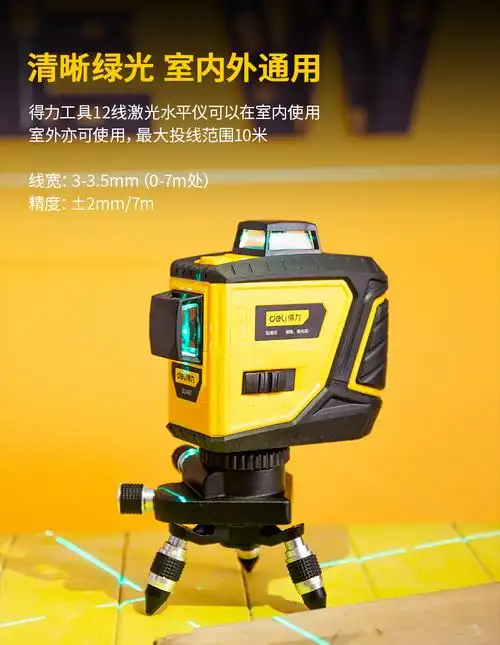 水平仪12线绿光高精度强光细线激光投线仪自动平水仪 3线 日本进口ld