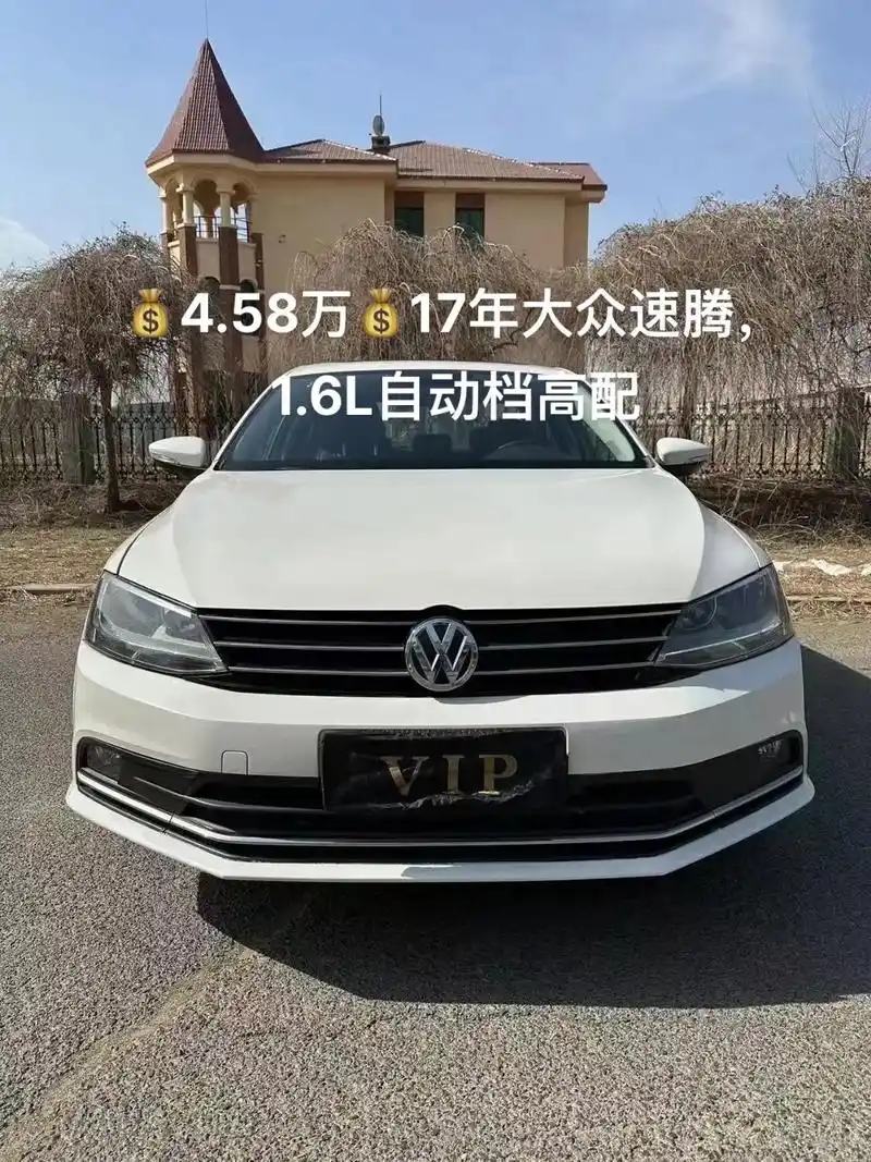 58万9017年大众速腾,1.6.904.58万90 - 抖音