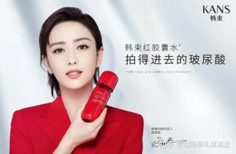 案例拆解随着安家三十而已大火的国产美妆品牌韩束是怎么做全域营销的