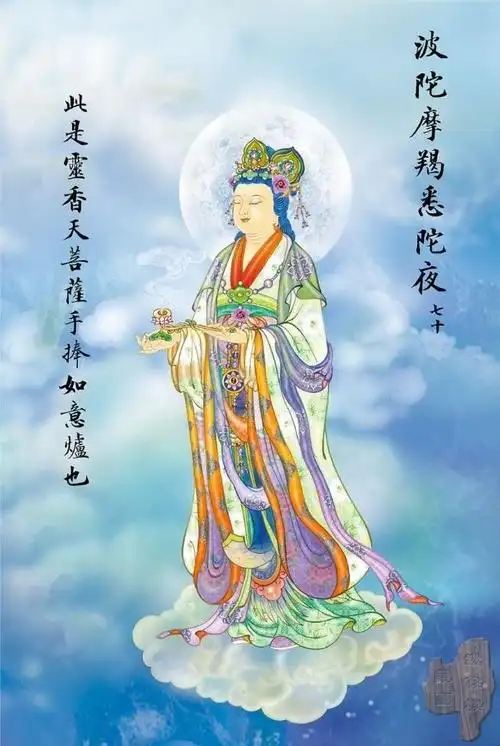 观音佛经大悲咒88解 见者大彻大悟吉祥如意!