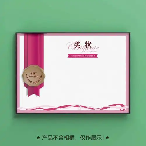 奖状小学生空白定制a4创意个性正式英语英语培训培训班奖状