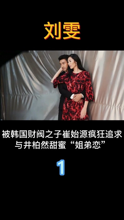 刘雯和崔始源_刘雯和崔始源为什么没在一起_刘雯和崔始源我们相爱吧