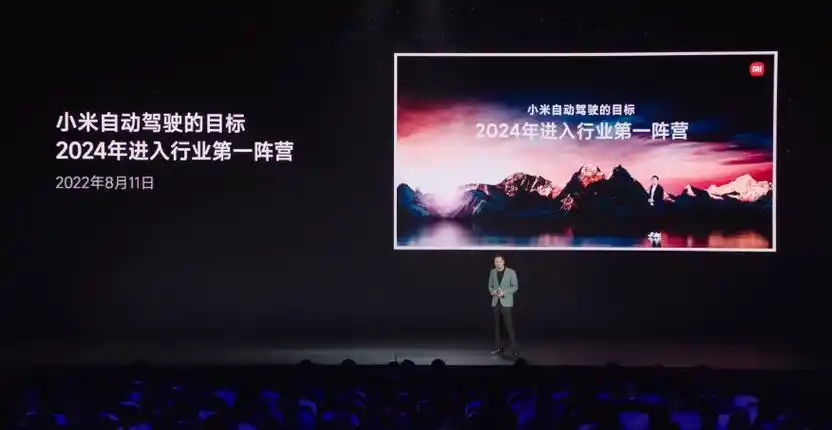 看点>自媒体>正文>雷军曾表示,今天的发布会是小米汽车迈出的第一步