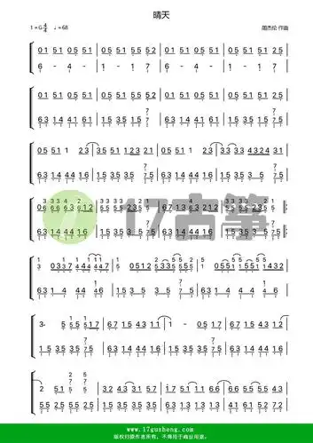 晴天双手版古筝谱周杰伦作曲