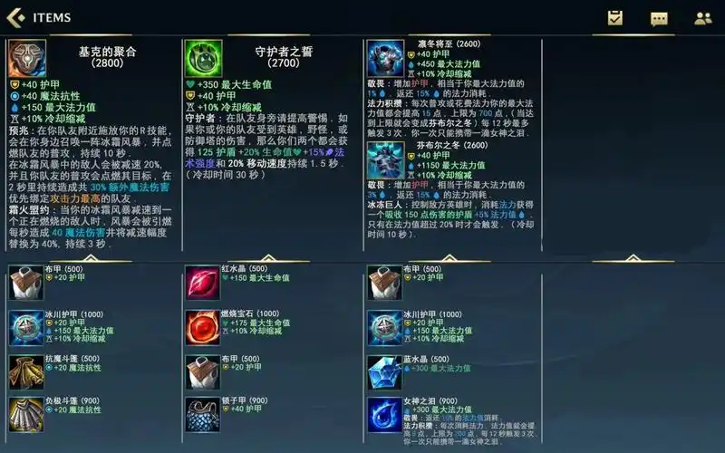 lol手游装备翻译有吗