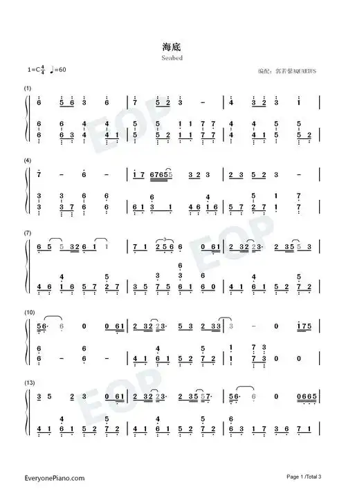 海底钢琴简谱-一支榴莲演唱-看谱啦