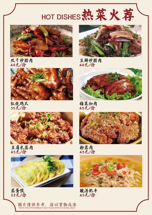 【平面设计】川香食府-川味中国风菜单设计