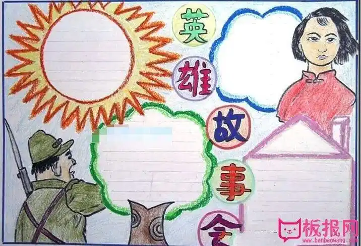 儿女的手抄报简笔画英雄儿女历史手抄报英雄手抄报英雄儿女小报手抄