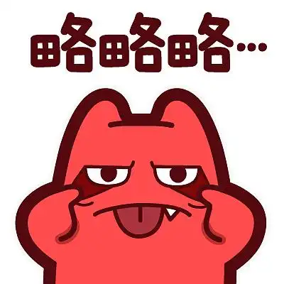 s44【魔鬼猫表情-略略略】#半身 鬼脸 鄙视 扯眼皮 吐舌头 ip 动漫