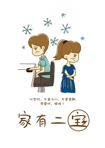 家有二宝秀恩爱
