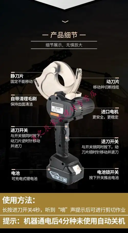 电动齿轮切刀 充电式棘轮电缆剪 充电式电动线缆剪-50-65 原装锂电池