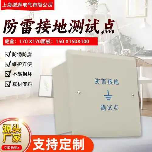 暗装铁制防雷接地测试点 接地测试盒避雷防雷电阻测试点箱