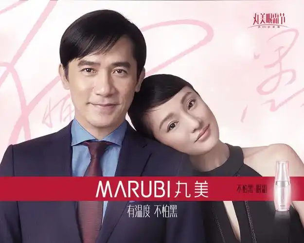 丸美眼霜节"不打折,只打心",让促销变成销魂